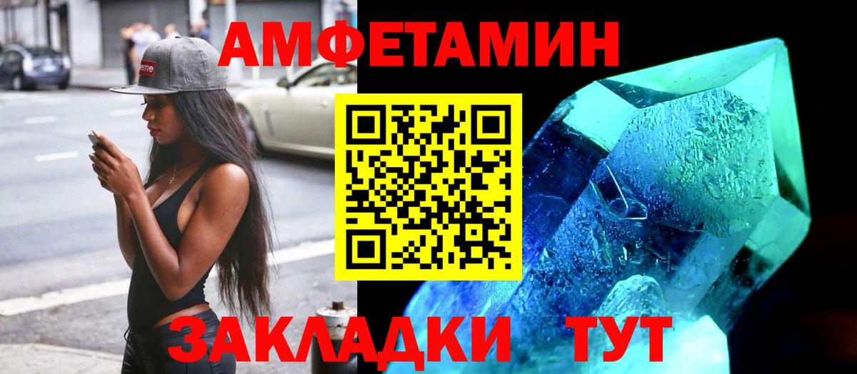 Зима  Amphetamine Premium  Вход с VPN 
