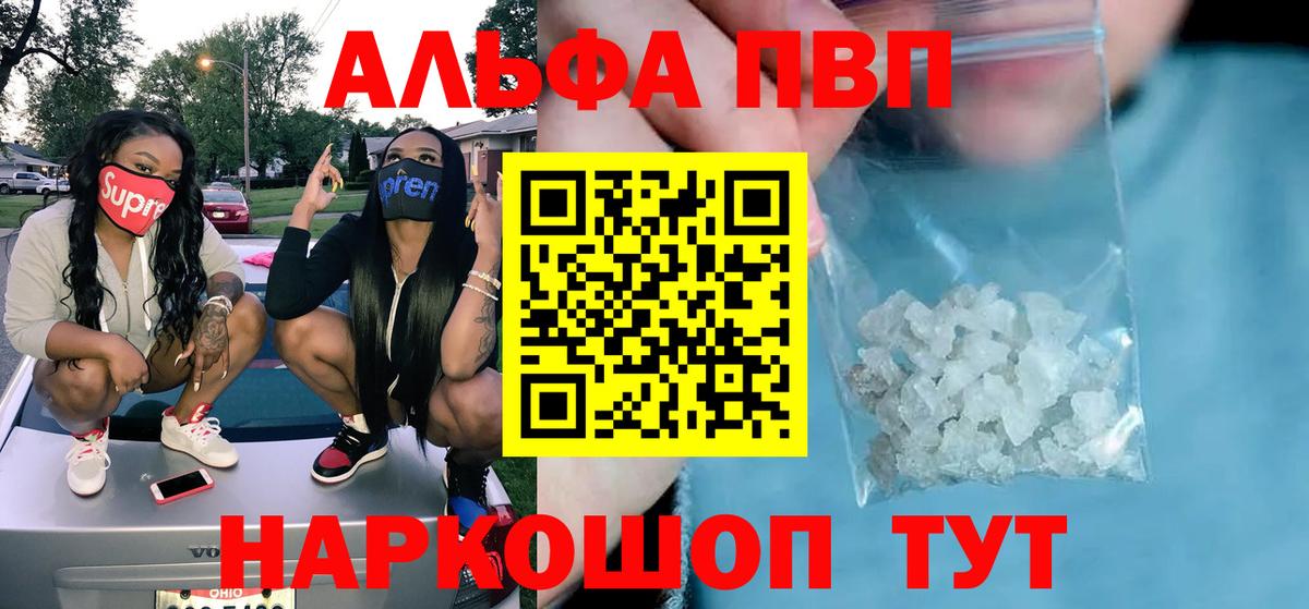 A-PVP кристаллы Зима