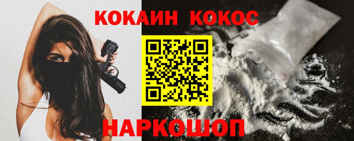 купить закладку  Cocaine Fish Scale  COCAIN Перу  Вход с VPN  Зима 