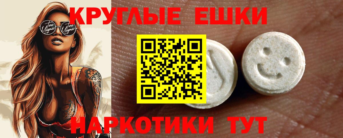 ЭКСТАЗИ ешки  Экстази louis Vuitton  Вход с VPN  Зима 