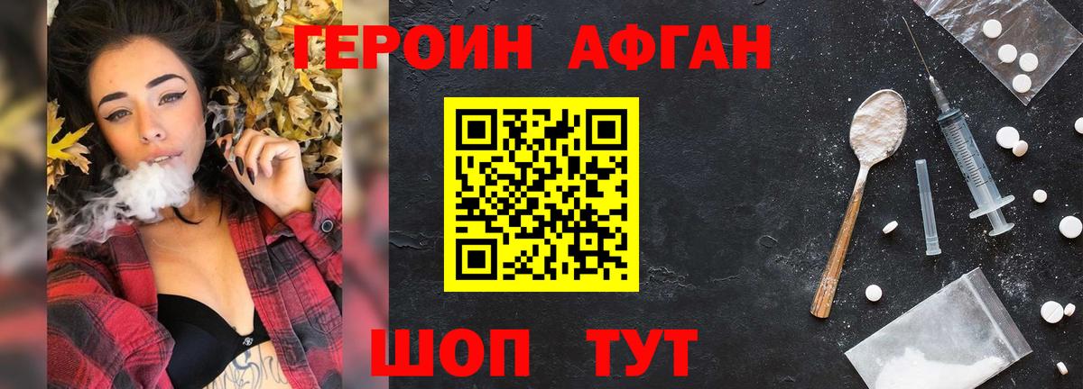 Зима  Героин герыч  Вход с VPN 