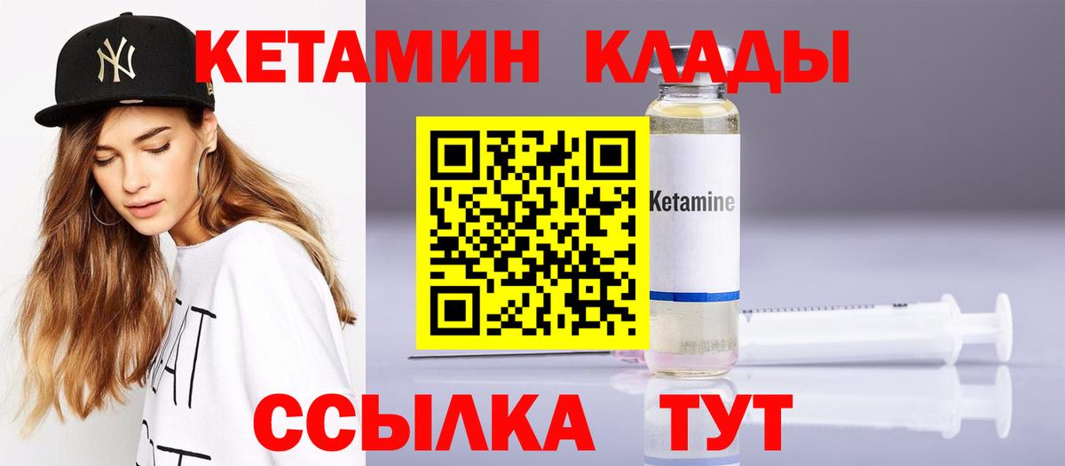 Кетамин ketamine Зима