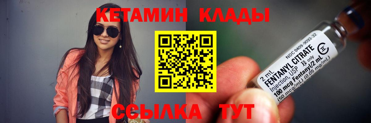 Зима  КЕТАМИН ketamine  это какой сайт  Кетамин VHQ  Вход с VPN 