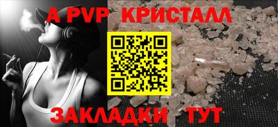 a pvp Краснознаменск