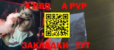 a pvp Краснознаменск
