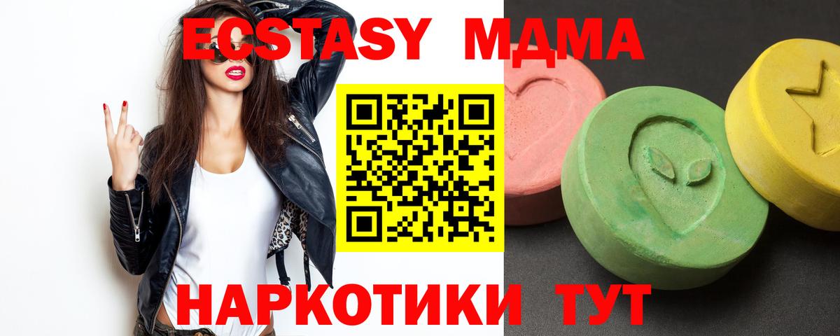 MDMA молли  МДМА кристаллы  Зима  Вход с VPN 