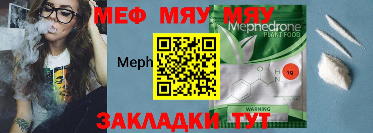 Мефедрон mephedrone  Вход с VPN  Мефедрон  Зима  МЕФ VHQ 