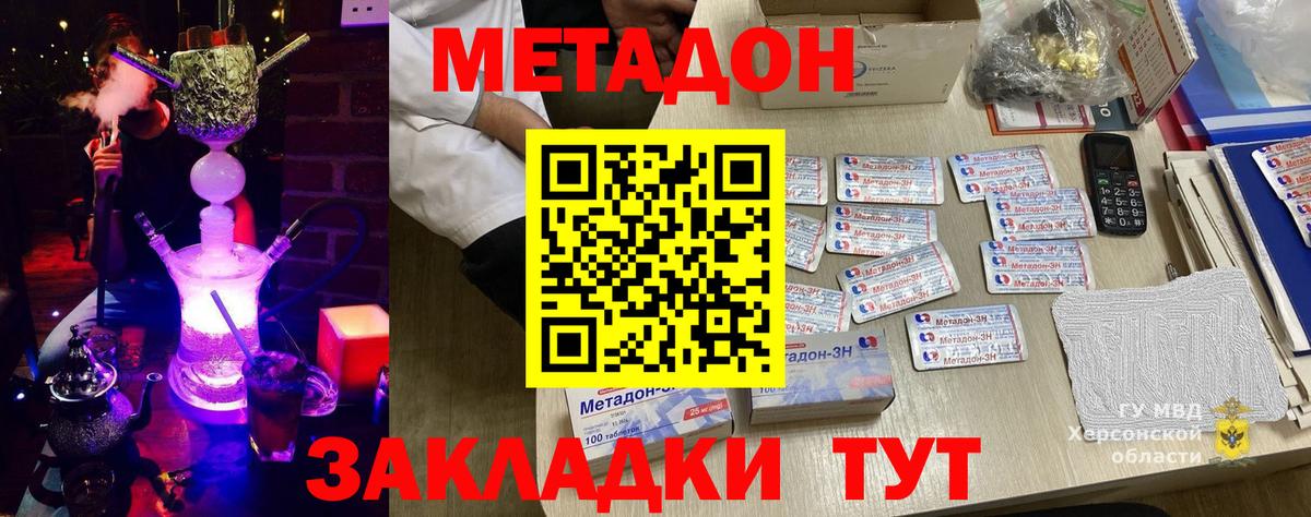 Метадон мёд  Вход с VPN  Зима  Метадон мёд 