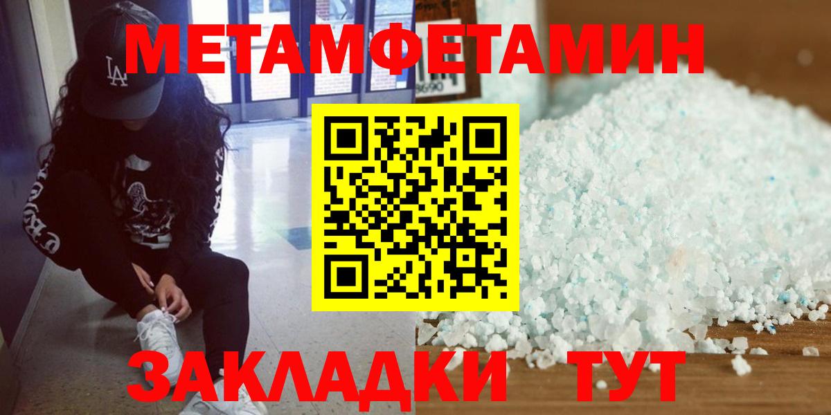 Метамфетамин Декстрометамфетамин 99.9% Зима