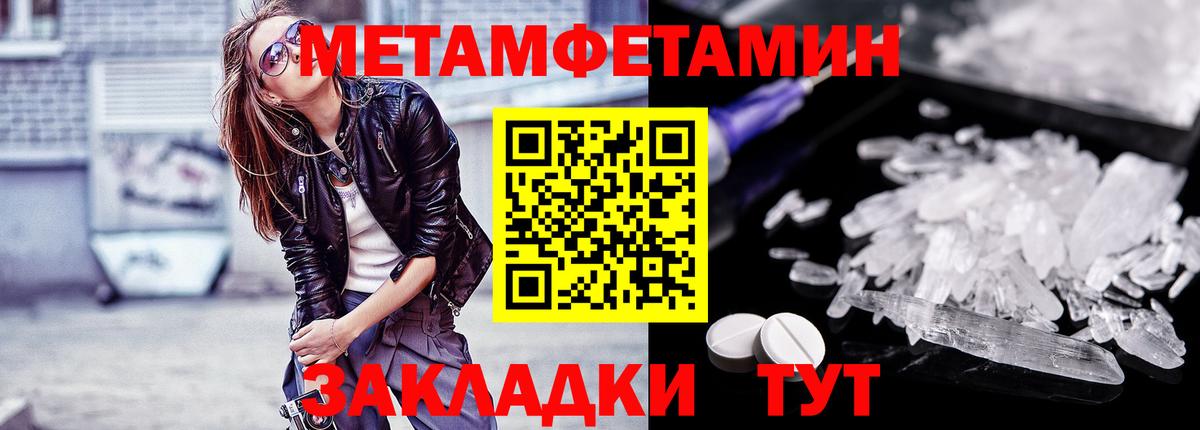 Зима  МЕТАМФЕТАМИН  Вход с VPN  МЕТАМФЕТАМИН пудра  МЕТАМФЕТАМИН пудра 