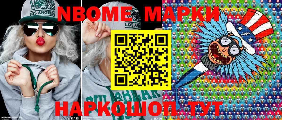Марки NBOMe  Марки N-bome 1500мкг  Зима  Вход с VPN  Марки N-bome 1500мкг 