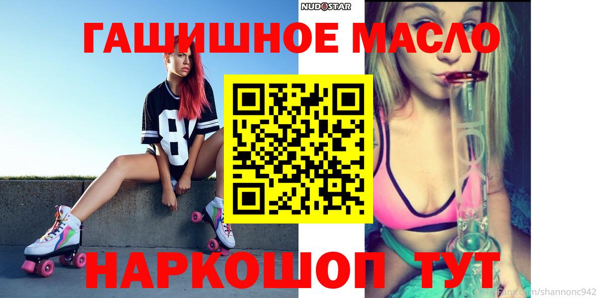 Дистиллят ТГК гашишное масло Зима